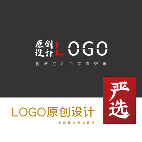 logo设计店铺设计原创商标品牌公司企业字体标志卡通手绘图标定制