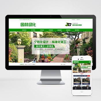 营销型绿色市政园林绿化类pbootcms网站模板 园林建筑设计类网站源码