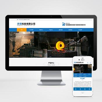 机械五金设备网站pbootcms模板 蓝色工业机械设备网站源码下载