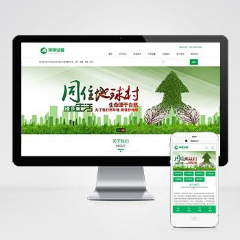 绿色环保设备pbootcms网站模板 资源回收新能源网站源码下载