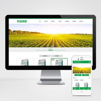 绿色生态农业企业网站pbootcms模板 农业种植网站源码下载
