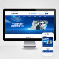 智能环保设备网站pbootcms模板 蓝色营销型机械网站源码下载