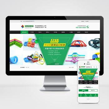 绿色硅胶橡胶制品pbootcms网站模板 营销型玩具制品网站源码下载